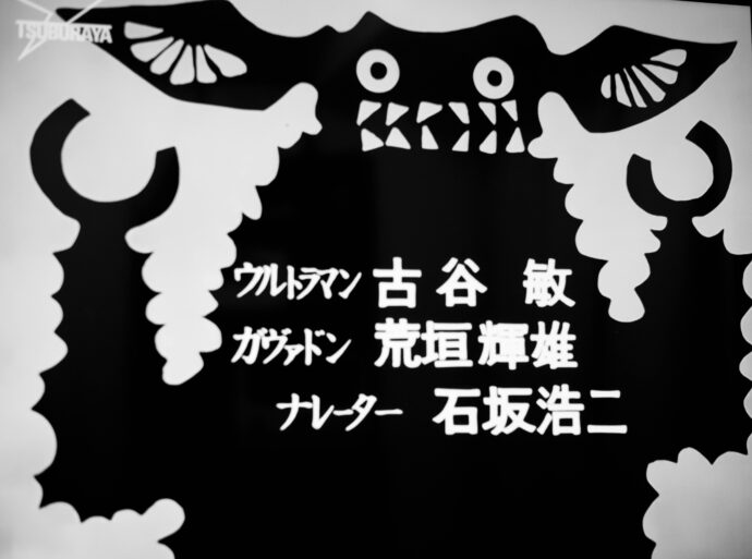 円谷英二　つぶらやえいじ　ツブラヤエイジ　TUBURAYA EIJI　
昭和における特殊撮影技術の第一人者であり、独自に作り出した技術で特撮映画界に多大な功績を残したことから、特撮の神様とも呼ばれる。円谷の人生は、活動大写真と呼ばれた明治時代の黎明期から、映画斜陽期を迎えた東宝解体までの日本映画界の歴史とそまま重なっている。地球防衛軍　ゴジラ　ウルトラマン　ウルトラセブン　アングル　演出　構成　巨大感　不気味さ　神業　唯一無二　世界に誇る　センス　金字塔
円谷プロダクション　成田享　デザイン　ピュア　
株式会社　富屋酒店　名古屋市瑞穂区上坂町1-41-2　老舗　専門店　
トミヤオリジナル　トミヤデザイン　唯一無二　社長　上田豊二　
TOMIYA　ORIGINAL　TOMIYA　SAKETEN　NAGOYA　AICHI
トミヤサケテン　とみやさけてん　なごや　みずほく　かみさかちょう
特約店　特約流通品　希少品　手造り　こだわり　日本唯一富屋作品
（株）富屋酒店　愛知県名古屋市瑞穂区上坂町1-41-2　地酒屋　専門店　
おたく　マニア　ライカM11　ズミルックス50　レンズ　堀田駅　熱田神宮駅
名古屋高速　堀田出口すぐ　牛巻交差点すぐ　レトロ街並み　瓦屋根
クラッシックカー　クラッシックバイク　インテリア　ファッション　音楽
センス　クリエイト　おたく　マニア　映画　シネマ
