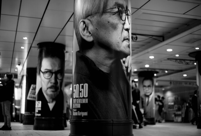 50：50  FIFTY GENTLEMEN OF EYEVAN PHOTOGRAPH KAZUMI  KURIGAMI 　繰上和美　クリガミカズミ　くりがみかずみ　写真展　アイヴァンの眼鏡をかけた50人の男と繰上和美がフォトセッションを繰り広げた雑誌『ゲーテ』の連載企画を一冊にまとめた写真集『50、50 FIFTY GENTLEMEN OF EYEVAN』が2023年10月6日から発売となりました。木梨憲武 NORITAKE KINASHI　竹中直人 NAOTO TAKENAKA　役所広司 KOJI YAKUSHO　リリー フランキー RILY FRANKY　佐藤浩市 KOICHI SATO　繰上和美 KAZUMI KURIGAMI　田崎信也 SHINYA TASAKI　菊池武夫 TAKEO KIKUCHI　坂本龍一 RYUICHI SAKAMOTO　小山薫堂 KUNDO KOYAMA
福山雅治 MASAHARU HUKUYAMA　青山スパイラルホール　SPIRAL　東京都港区南青山5-6-23　懐かし　モックン　加藤茶　仲本工事　出会い　38年前　配送担当
「EYEVAN　アイヴァン　あいばん　眼鏡　名店　注目店　唯一無二　アイウェア
TOKYO GALLERY 　トーキョー　ギャラリー   東京都港区南青山5-13-2 1F
EYEVAN7285　10EYEVAN  EYEVOL  E5EYEVAN　1972年“着るメガネ”というコンセプトのもと、EYEVANは日本初のファッションアイウエアブランドとして生まれました。日本の粋と静謐なカルチャーから表現したデザインと、世界にも誇る精密なクラフトマンシップを根底に、ファッションアイテムとして身につける楽しさはの想いを注いだプロダクトは、1985年にロサンゼルスにある一軒のアイウェアショップの審美眼によって海を越えていくことになる。それから四半世紀以上経った今、これまでに培ってきた多数の
経験と実績を胸に刻み、日本のマイスターたちの手による最新技術と新たな装いをまとい、ここによみがえる。このコンテンツでは、当時のEYEVANを知るパイオニアたちの証言をはじめ、過去のアートワークやプロダクト制作の裏側、復刻したプロダクトまで、創業当時～現在を明かす、EYEVANのすべてを収めた。サングラス　最高　粋　素敵
愛用　常連
（株）富屋酒店　愛知県名古屋市瑞穂区上坂町1-41-2　地酒屋　専門店　ライカM11　ズミルックス50　レンズ　代表　上田豊二　きき酒師　焼酎アドバイザー　
シャンパーニュシュヴァリエ　堀田駅　熱田神宮駅
名古屋高速　堀田出口すぐ　牛巻交差点すぐ　レトロ街並み　瓦屋根
　　　クラッシックカー　クラッシックバイク　インテリア　ファッション　音楽
センス　クリエイト　おたく　マニア　映画　シネマ
