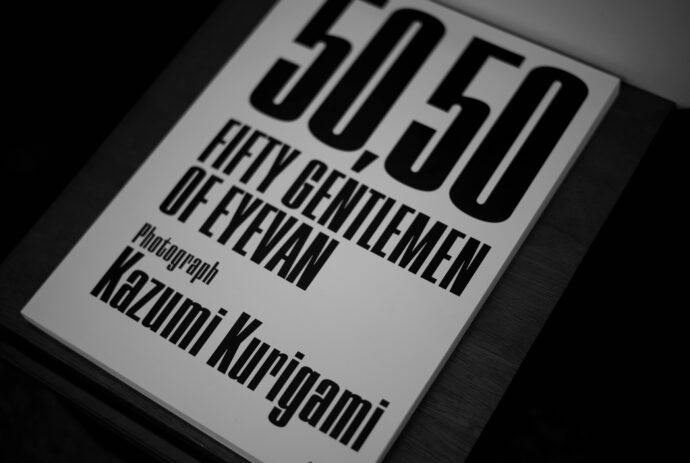 50：50  FIFTY GENTLEMEN OF EYEVAN PHOTOGRAPH KAZUMI  KURIGAMI 　繰上和美　クリガミカズミ　くりがみかずみ　写真展　アイヴァンの眼鏡をかけた50人の男と繰上和美がフォトセッションを繰り広げた雑誌『ゲーテ』の連載企画を一冊にまとめた写真集『50、50 FIFTY GENTLEMEN OF EYEVAN』が2023年10月6日から発売となりました。木梨憲武 NORITAKE KINASHI　竹中直人 NAOTO TAKENAKA　役所広司 KOJI YAKUSHO　リリー フランキー RILY FRANKY　佐藤浩市 KOICHI SATO　繰上和美 KAZUMI KURIGAMI　田崎信也 SHINYA TASAKI　菊池武夫 TAKEO KIKUCHI　坂本龍一 RYUICHI SAKAMOTO　小山薫堂 KUNDO KOYAMA
福山雅治 MASAHARU HUKUYAMA　青山スパイラルホール　SPIRAL　東京都港区南青山5-6-23　懐かし　モックン　加藤茶　仲本工事　出会い　38年前　配送担当
「EYEVAN　アイヴァン　あいばん　眼鏡　名店　注目店　唯一無二　アイウェア
TOKYO GALLERY 　トーキョー　ギャラリー   東京都港区南青山5-13-2 1F
EYEVAN7285　10EYEVAN  EYEVOL  E5EYEVAN　1972年“着るメガネ”というコンセプトのもと、EYEVANは日本初のファッションアイウエアブランドとして生まれました。日本の粋と静謐なカルチャーから表現したデザインと、世界にも誇る精密なクラフトマンシップを根底に、ファッションアイテムとして身につける楽しさはの想いを注いだプロダクトは、1985年にロサンゼルスにある一軒のアイウェアショップの審美眼によって海を越えていくことになる。それから四半世紀以上経った今、これまでに培ってきた多数の
経験と実績を胸に刻み、日本のマイスターたちの手による最新技術と新たな装いをまとい、ここによみがえる。このコンテンツでは、当時のEYEVANを知るパイオニアたちの証言をはじめ、過去のアートワークやプロダクト制作の裏側、復刻したプロダクトまで、創業当時～現在を明かす、EYEVANのすべてを収めた。サングラス　最高　粋　素敵
愛用　常連
（株）富屋酒店　愛知県名古屋市瑞穂区上坂町1-41-2　地酒屋　専門店　ライカM11　ズミルックス50　レンズ　代表　上田豊二　きき酒師　焼酎アドバイザー　
シャンパーニュシュヴァリエ　堀田駅　熱田神宮駅
名古屋高速　堀田出口すぐ　牛巻交差点すぐ　レトロ街並み　瓦屋根
　　　クラッシックカー　クラッシックバイク　インテリア　ファッション　音楽
センス　クリエイト　おたく　マニア　映画　シネマ
