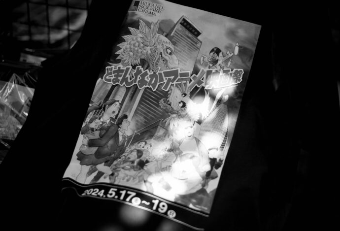 どまんなかアニメ映画祭 2024年5月18日～20日「機動戦士ガンダムⅠ 「機動戦士ガンダムⅡ 哀・戦士編」「機動戦士ガンダムⅢ めぐりあい宇宙編」「AKIRA」「ルパン三世 カリオストロの城」「超時空要塞マクロス 愛・おぼえてますか」「幻魔大戦」「往立宇宙軍 オネアミスの翼 4ｋリマスター」「機動警察パトレイバー2 the Movie」「ヴイナス戦記」中日本興業 近藤良英総合プロデューサー
ミッドランドスクエアシネマ名古屋 愛知県名古屋市中村区名駅四丁目7番1号 ミッドランドスクエア商業棟5階（株）富屋酒店 かぶしきがいしゃ とみやさけてん カブシキガイシャ　トミヤサケテン TOMIYA SAKETEN 　愛知県名古屋市瑞穂区上坂町1-41-2　地酒屋　豊盃　HOUHAI ほうはい　ホーハイ　三浦酒造  MIURASHUZO日高見　ひたかみ　ヒタカミ HITAKAMI  平孝酒造　HIRAKOSHUZO 天の戸 アマノト　あまのと　AMANOTO　浅舞酒造 ASAMAISHUZO　飛露喜 HIROKISHUZOHONTEN　廣木酒造本店　HIROK　大那 DAINA　ダイナ　だいな　菊の里酒造　KIKUNOSATOSHUZO　旭興　KYOKUKO　きょくこう　キョクコウ　渡邉酒造　WATANABESHUZO　仙禽 SENKIN　せんきん　センキン（株）せんきん SENKIN鶴齢　カクレイ　かくれい KAKUREI　青木酒造　AOKISHUZO謙信 ケンシン　けんしん KENSHIN池田屋酒造 IKEDAYASHUZO 白岳仙 HAKUGAKUSEN　ハクガクセン　はくがくせん　安本酒造 YASUMOTOSHUZO 群馬泉 グンマイズミ　ぐんまいずみ 島岡酒造 SHIMAOKASHUZO  喜久醉 きくよい キクヨイKIKUYOI 青島酒造 AOSHIMASHUZO 長珍 ちょうちん　チョウチン長珍酒造CHOCHINSHUZO　みねたからみりん　峯寳 味醂　一子相伝 ミネタカラ　いっしそうでん　イッシソウデン　小笠原味醂 OGASAWARA MIRIN

瀧自慢　たきじまん　タキジマン　瀧自慢酒造　TAKIZIMANSHUZO　田光　TABIKA 早川酒造  HAYAKAWASHUZO　作　ZAKU ざく ザク 清水清三郎商店 SHIMIZUSEIZABUROSHOTEN  篠峯　櫛羅　しのみね　シノミネ　くじら　クジラ　千代酒造　CHIYOSHUZO　雑賀　さいか　サイカ　九重雑賀  KOKONOESAIKA　紀土　鶴梅　無量山　きっど　キッド　KID 　ツルウメ　つるうめ　TURUUME　ムリョウザン　むりょうざん　MURYOZAN　平和酒造　HEIWASHUZO　蒼空　そうくう　ソウクウ　SÔKÛ　藤岡酒造　HUJIOKASHUZO 　宝剣　HOUKEN  宝剣酒造　ほうけんしゅぞう　ホウケンシュゾウ　HOKENSHUZO　清酒竹鶴　小笹屋竹鶴　せいしゅたけつる　セイシュタケツル　おささやたけつる　オササヤタケツル　竹鶴酒造　TAKETURUSHUZO
石鎚　いしづち　イシヅチ　石鎚酒造　ISHIDUCHISHUZO　土佐しらぎく　とさしらぎく　トサシラギク　仙頭酒造場　せんとうしゅぞうじょう　SENDOSHUZOZYO　アルガブランカ　ARUGABURANKA勝沼醸造　KATUNUMAJÔZÔ　ドメーヌソガ　ソガ・ペール・エ・フィス SOGA PELE ET FIS　オブセワイナリー　OBUSEWINERY　ドメーヌタカヒコ　DOMAINE TAKAHIKO　クリサワブラン　KURISAWA BLANC　ナカザワワイナリー　NAKAZAWA WINERY　さつま寿　SATUMA KOTOBUKI 　尾込商店 OGOME SHOTEN  蔵の師魂 KURANOSHIKON  小正醸造　KOMASA ＪÔＺÔ　天狗櫻 TENGUSAKURA  白石酒蔵　SHIRAISHISHUZO  しま千両 SHIMASENRYO　高崎酒蔵  TAKASAKISHUZO  杜氏潤平　TOJIJUNPEI  小玉醸造  KODAMAJOZO  赤鹿毛　青鹿毛  AKAKAGE   AOKAGE　柳田酒蔵  YANAGIDASHUZO　舞香　MAIKA　泰明　TAIMEI　藤居醸造　HUZIIJÔＺÔ　池の露　特酎天草　IKENOTUYU  TOKUCHU  AMAKUSA　壱乃醸　飛乃流　朝日　ICHINOJO  HINORYU　ASAHI　朝日酒造　ASAHISHUZO　龍宮　RYUGU 富田酒造場　TOMITASHUZOJO　鳥飼 TORIKAI　鳥飼酒造　TORIKAISHUZO　極楽 GOIKURAKU　林酒造場 HAYASHISHUZOJO　屋久の島大自然林　酔麦香　YAKUNOSHIMA DAISHIZENRIN SUIBASKUKA　本坊酒造　HONBOSHUZO
金峰　金峰荒蘆過  KINPO　KINPOARAROKA　宇都酒造　UTOSHUZO　北谷長老　CHYATANCHÔＲÔ　北谷酒造　CHYATANSHUZO　山原くいな　YAMBARUKUINA　やんばる酒造　YAMBARUSHUZO　2024年春オープン予定 いいねタウン瑞穂 iiNE マルシェ内　グランクレア瑞穂 いいねタウン瑞穂  愛知県名古屋市瑞穂区宝田町四丁目2番、3番2　春敲町三丁目23番1（地番） 魚太郎　UOTARO MIZUHO うおたろう　ウオタロウ　なごやみずほてん　ナゴヤミズホテン　 名古屋瑞穂店  車で1分　徒歩5分　丸明 瑞穂店  MARUAKI MIZUHO　マルアキ ミズホテン　まるあき みずほてん　 徒歩10分　車3分　焼肉 美奈登  ヤキニクミナト　やきにくみなと YAKINIKU MINATO 車で2分　徒歩10分  どての品川　DOTENO SHINAGAWA　ドテノシナガワ　どてのしながわ　車で30秒　徒歩1分昇福亭　SHOHUKUTEI しょうふくてい　ショウフクテイ 街中華　マニア　大盛り　個性派  車で5分　徒歩15分  名店 近くにたくさんあり　堀田バンザイ　牛巻バンザイ　名古屋のへそ
