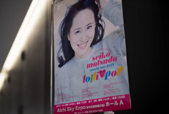 SEIKO MATUDA  LOLLI POP  CONCERT TOUR  2024 PRE45th ANNIVERSARY   in  AICHI SKY EXPO（株）富屋酒店 かぶしきがいしゃ とみやさけてん カブシキガイシャ　トミヤサケテン TOMIYA SAKETEN 　愛知県名古屋市瑞穂区上坂町1-41-2　地酒屋　豊盃　HOUHAI ほうはい　ホーハイ　三浦酒造  MIURASHUZO日高見　ひたかみ　ヒタカミ HITAKAMI  平孝酒造　HIRAKOSHUZO 天の戸 アマノト　あまのと　AMANOTO　浅舞酒造ASAMAISHUZO　飛露喜 HIROKISHUZOHONTEN　廣木酒造本店　HIROK　大那 DAINA　ダイナ　だいな　菊の里酒造　KIKUNOSATOSHUZO　旭興　KYOKUKO　きょくこう　キョクコウ　渡邉酒造　WATANABESHUZO　仙禽 SENKIN　せんきん　センキン（株）せんきん SENKIN鶴齢　カクレイ　かくれい KAKUREI　青木酒造　AOKISHUZO謙信 ケンシン　けんしん KENSHIN池田屋酒造 IKEDAYASHUZO 白岳仙 HAKUGAKUSEN　ハクガクセン　はくがくせん　安本酒造 YASUMOTOSHUZO 群馬泉 グンマイズミ　ぐんまいずみ 島岡酒造 SHIMAOKASHUZO  喜久醉 きくよい キクヨイKIKUYOI 青島酒造 AOSHIMASHUZO 長珍 ちょうちん　チョウチン長珍酒造CHOCHINSHUZO　みねたからみりん　峯寳 味醂　一子相伝 ミネタカラ　いっしそうでん　イッシソウデン　小笠原味醂 OGASAWARA MIRIN

瀧自慢　たきじまん　タキジマン　瀧自慢酒造　TAKIZIMANSHUZO　田光　TABIKA 早川酒造  HAYAKAWASHUZO　作　ZAKU ざく ザク 清水清三郎商店 SHIMIZUSEIZABUROSHOTEN  篠峯　櫛羅　しのみね　シノミネ　くじら　クジラ　千代酒造　CHIYOSHUZO　雑賀　さいか　サイカ　九重雑賀  KOKONOESAIKA　紀土　鶴梅　無量山　きっど　キッド　KID 　ツルウメ　つるうめ　TURUUME　ムリョウザン　むりょうざん　MURYOZAN　平和酒造　HEIWASHUZO　蒼空　そうくう　ソウクウ　SÔKÛ　藤岡酒造　HUJIOKASHUZO 　宝剣　HOUKEN  宝剣酒造　ほうけんしゅぞう　ホウケンシュゾウ　HOKENSHUZO　清酒竹鶴　小笹屋竹鶴　せいしゅたけつる　セイシュタケツル　おささやたけつる　オササヤタケツル　竹鶴酒造　TAKETURUSHUZO
石鎚　いしづち　イシヅチ　石鎚酒造　ISHIDUCHISHUZO　土佐しらぎく　とさしらぎく　トサシラギク　仙頭酒造場　せんとうしゅぞうじょう　SENDOSHUZOZYO
　
 ブルゴーニュワイン　BOURGOGNE  ボルドーワイン　BORDEAUXカリフォルニアワイン CALIFORNIA  シャンパーニュ  SHAMPAGNEアルザスワイン ALSACE ドイツワイン WEIN GERMAN WINE 専門店　ライカM11　ズミルックス50　レンズ　代表　上田豊二　　きき酒師　焼酎アドバイザー　シャンパーニュシュヴァリエ　堀田駅より徒歩10分　熱田神宮駅より徒歩10分
市バス　牛巻より徒歩３分　地下鉄堀田駅より徒歩１５分　名古屋高速堀田出口より車で２分　牛巻交差点より徒歩５分　レトロ街並み　瓦屋根　裏道　大通りより二本入る　CLASSIC CARクラッシックカー CLASSIC BIKE　クラッシックバイク INTERIA　インテリア　　FASHION　ファッション　MUSIC　音楽　LOVE　SAKE SHOP　酒屋
センス　クリエイト　おたく　　MANIAマニア MOVIE　映画　CINEMA シネマ　2024年春オープン予定 いいねタウン瑞穂 iiNE マルシェ内　グランクレア瑞穂 いいねタウン瑞穂  愛知県名古屋市瑞穂区宝田町四丁目2番、3番2　春敲町三丁目23番1（地番） 魚太郎　UOTARO MIZUHO うおたろう　ウオタロウ　なごやみずほてん　ナゴヤミズホテン　 名古屋瑞穂店  車で1分　徒歩5分　丸明 瑞穂店  MARUAKI MIZUHO　マルアキ ミズホテン　まるあき みずほてん　 徒歩10分　車3分　焼肉 美奈登  ヤキニクミナト　やきにくみなと YAKINIKU MINATO 車で2分　徒歩10分  どての品川　DOTENO SHINAGAWA　ドテノシナガワ　どてのしながわ　車で30秒　徒歩1分昇福亭　SHOHUKUTEI しょうふくてい　ショウフクテイ 街中華　マニア　大盛り　個性派  車で5分　徒歩15分  名店 近くにたくさんあり　堀田バンザイ　牛巻バンザイ　名古屋のへそ


