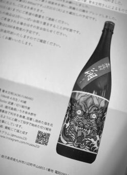 尾込さんの想いがそのまま35度液体の液体に宿る渾身の新作 「本格芋焼酎   ＜朔  SAKU＞」ご予約開始いたします